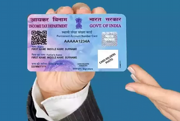 pan card