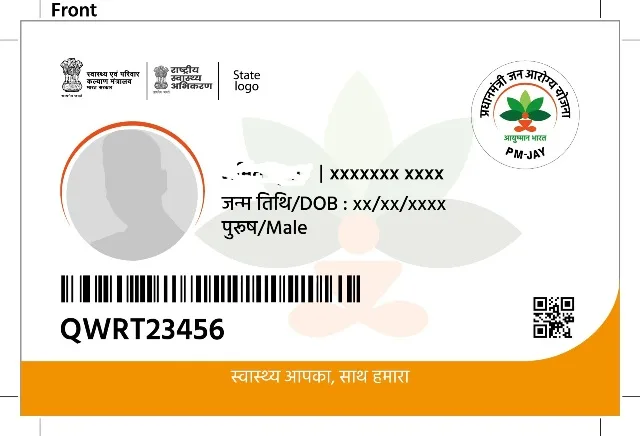 Ayushman card